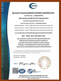 2020年华普拓ISO9001-2015认证证书英文版