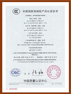 华普拓GGD产品3C认证证书