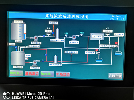 水处理项目PLC控制柜触摸屏画面