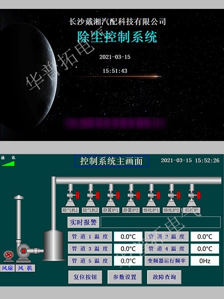 132KW软启动柜