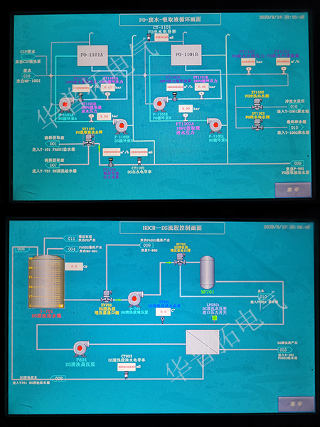 天津海淡水处理系统plc变频柜画面