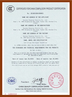 华普拓XL产品3C认证证书英文