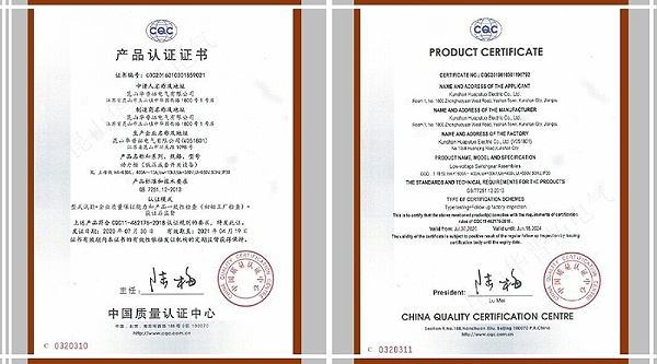 动力柜XL产品CQC认证证书