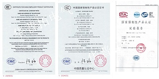 华普拓电气GGD 3C认证证书